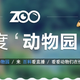Image for article titled The Beijing Zoo Opened A Virtual "Online Zoo"